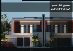    مشروع فلل افنيوز