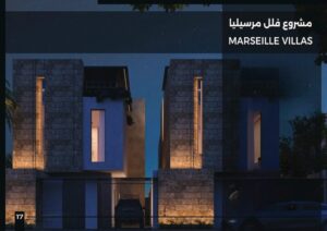 مشروع فلل مرسيليا